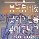 굿데이필름 이미지