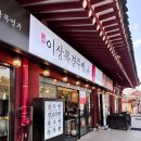 진현 | 경주 여행 필수 코스 50년 장인정신 이상복명과 경주빵 찰보리빵 진현점 솔직 후기 (주차·맛·가격까지)