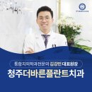 더바른치과의원 이미지