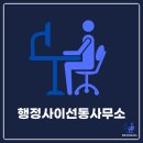 미미행정사 이미지