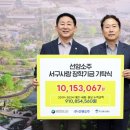 서구 (주)선양소주 대전일보