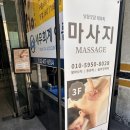 굿힐링케어 | [beauty] 잠실새내마사지 잘하는곳, 낮잠굿잠테라피에서 진짜 휴식