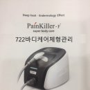 중국체형관리 이미지