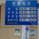 한림정형외과의원 이미지