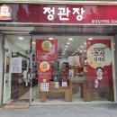 정관장-홍대입구역점
