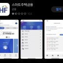 신단원금강공인중개사사무소 | [보금자리론 후기] 생애 첫 내집마련 - 미혼 주택담보대출 보금자리론 대출자격 은근 빡셌지만 결국 해냈다