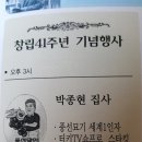 천안남산교회 전도초정잔치 풍선전도공연으로 함께하였습니다 이미지