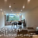 에스메 스킨케어 | 물방울리프팅 후기! 부천피부관리 아우슈라메디에스테틱