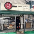 약수역 신당동 분식집 슬기분식 내돈내산 떡볶이 김밥 후기(배달가능)