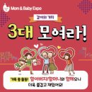 아이블씨 | [베이비페어]우주초특가 수원맘베! 맘껏 즐기고 맘껏 쇼핑해요!