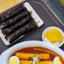 33떡볶이 군산1호점 이미지