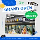 오산마트