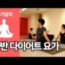 어스요가