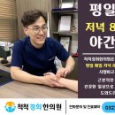 경희척척한의원 이미지