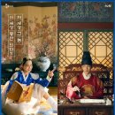 [넷플릭스 티빙 정주행 드라마 추천] 철인왕후 1-10화 (feat. 명대사, 드라마 속 역사, 용어, 요리)