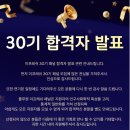 풀무원 이프레쉬 합격 후기 :: 30기 패널 활동 시작 🌿