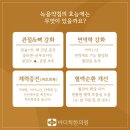 척마디한의원 이미지