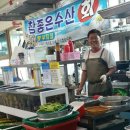 참좋은수산