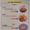 지곡동옛날돈까스 군산대점 이미지