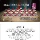 그랜드자연요양병원 이미지