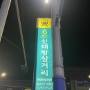 샐러디신대방삼거리역점 이미지