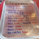 강남초장 - 용인시 기흥구 동백중앙로 267 | 강남초장