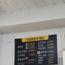 삼랑진포차