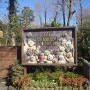 [일본 시즈오카] 이즈고겐(伊豆高原) 테디베어 뮤지엄(teddy bear museum) 이미지