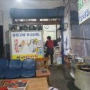 경상도닭집
