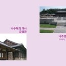 나주목사고을시장 이미지