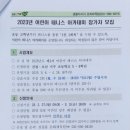 2023년 어린이 테니스 아카데미 모집 이미지