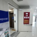 더나눔병원