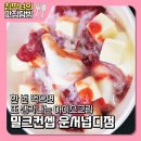 밀크컨셉 - 관악구 봉천로 283-1 | 영종도 운서동 디저트 밀크컨셉 아이스크림｜요거트 치즈딸기 후기
