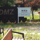 제3땅굴 이미지