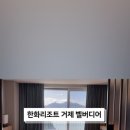 한화리조트거제벨버디어 피트니스 이미지