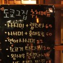 도쿄그집 이미지