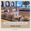 부천 돌잔치 장소로 인기 있는 이유 리얼후기 - 쎄쎄쎄 부천점