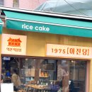 [익선동] 떡 카페 “아진당 떡상점” 후기 (개성주악 맛집)
