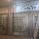 동탄웨딩관리 가꾸는 동안 반송점 후기