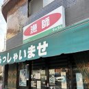 진주초교 | [진주 맛집] 진주 시내 데이트 맛집, '료시' 방문 솔직 후기