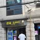 선유스테이 | 경복 안동 숙소 추천 시내 근처 선유스테이 내돈내산 후기