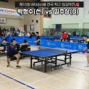 [은혜TV] 제10회 Whidot배 전국탁구최강전🏓 | 김주상(0)vs 박정수(선) | Korean tabletennis game! 이미지