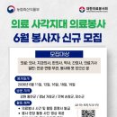 치과위생사 (치위생학과) 의료봉사 신청 방법/ 봉사 단체 추천 (+ 링크첨부)
