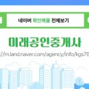 뉴청솔부동산 이미지