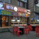 늘푸른수산 이미지