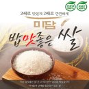 미네랄쌀 이미지