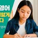 윌링어학원