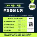 좋은씨앗전기소방학원