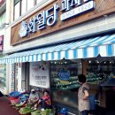 유명한 빵집