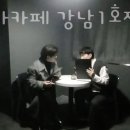마피아카페강남 이미지